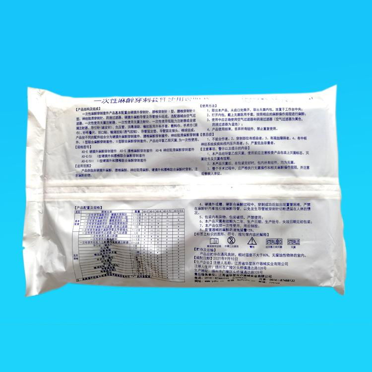 Disposable Spinal Anesthesia Kit( AS-S) 5