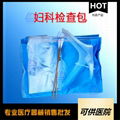 一次性使用妇科检查包
