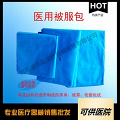 一次性醫用被服包
