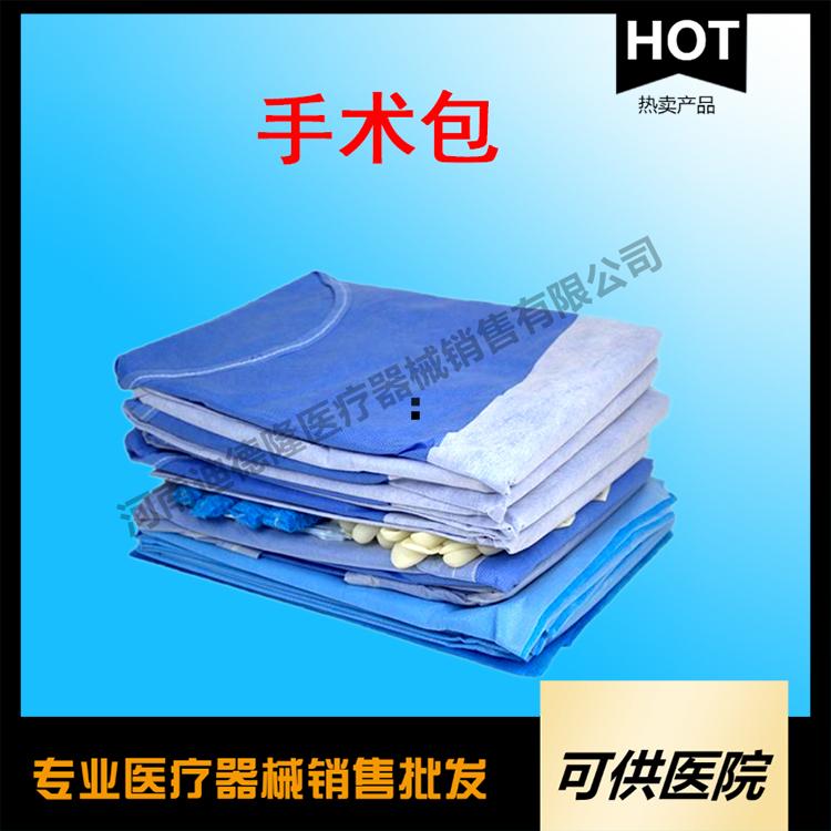 一次性使用无菌手术包