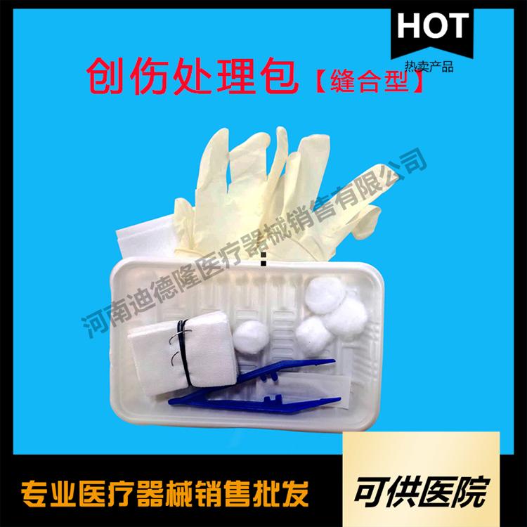 一次性使用創傷處理包 Ⅰ型（縫合型）