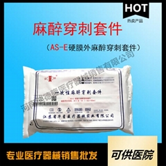 Disposable Spinal Anesthesia Kit( AS-S)