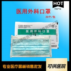 一次性使用医用外科口罩