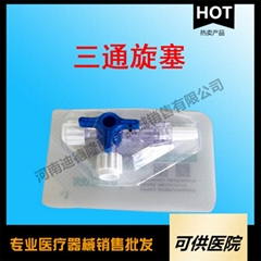  一次性使用三通旋塞