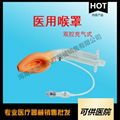 disposable medical laryngeal mask 1