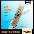 一次性医用棉签（耳鼻喉使用棉签