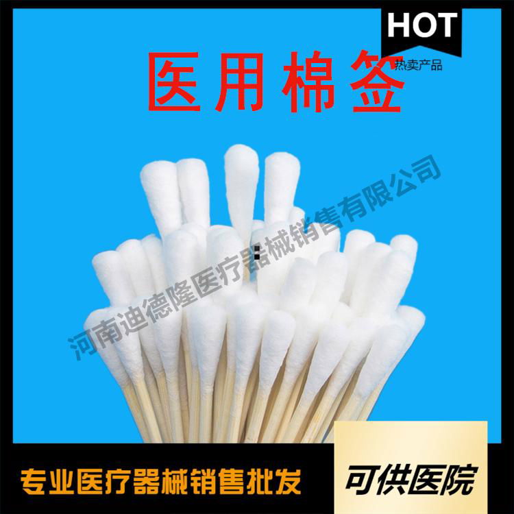 medical cotton swabs pc