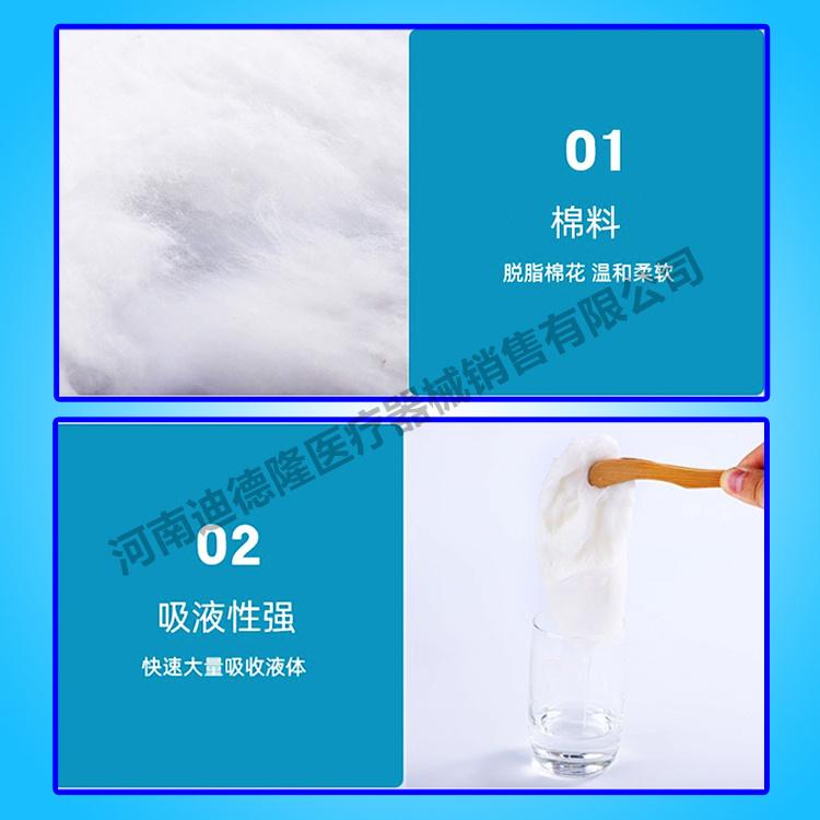 一次性使用医用脱脂棉 3