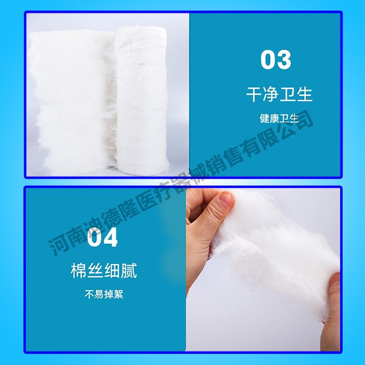 一次性使用醫用脫脂棉 4