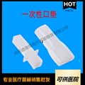 一次性使用口垫（白色咬口牙垫）