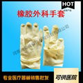 disposable sterilized rubber surgical gloves