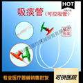 disposable suction tube