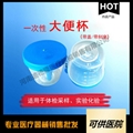 一次性使用大便杯