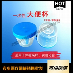 一次性使用大便杯