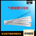 一次性使用氣管插管引導絲