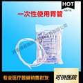 一次性使用胃管
