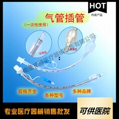 一次性使用气管插管（普通型）