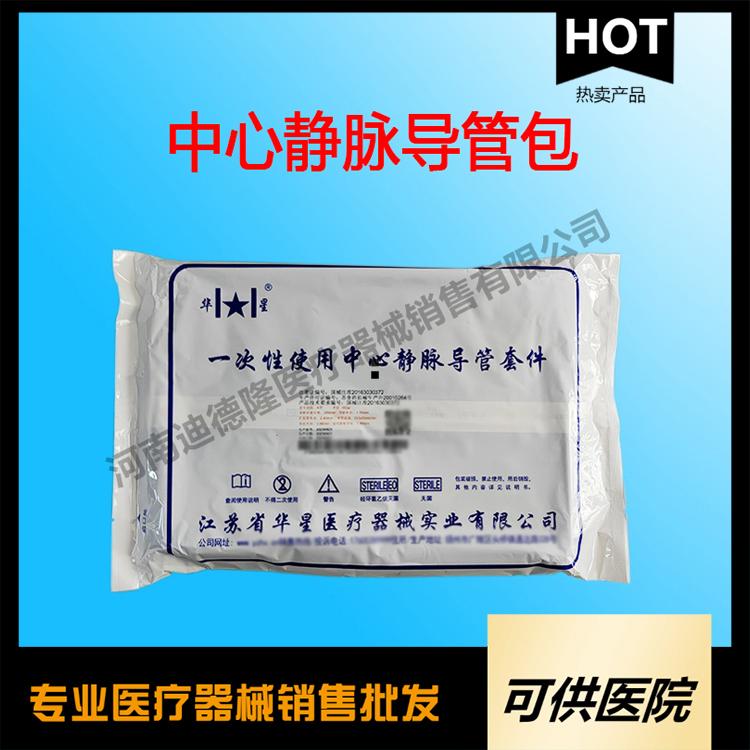 一次性使用中心静脉导管包
