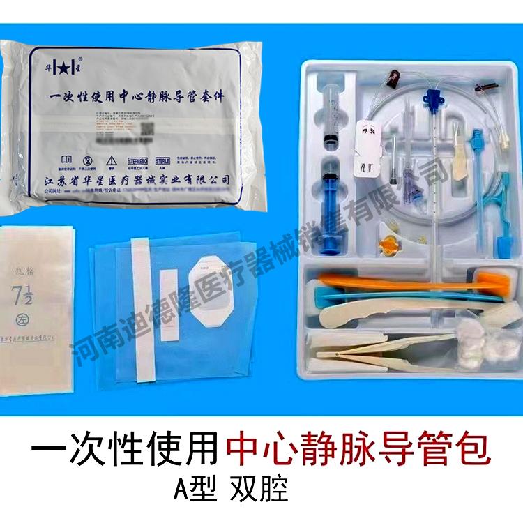 一次性使用中心靜脈導管包 2
