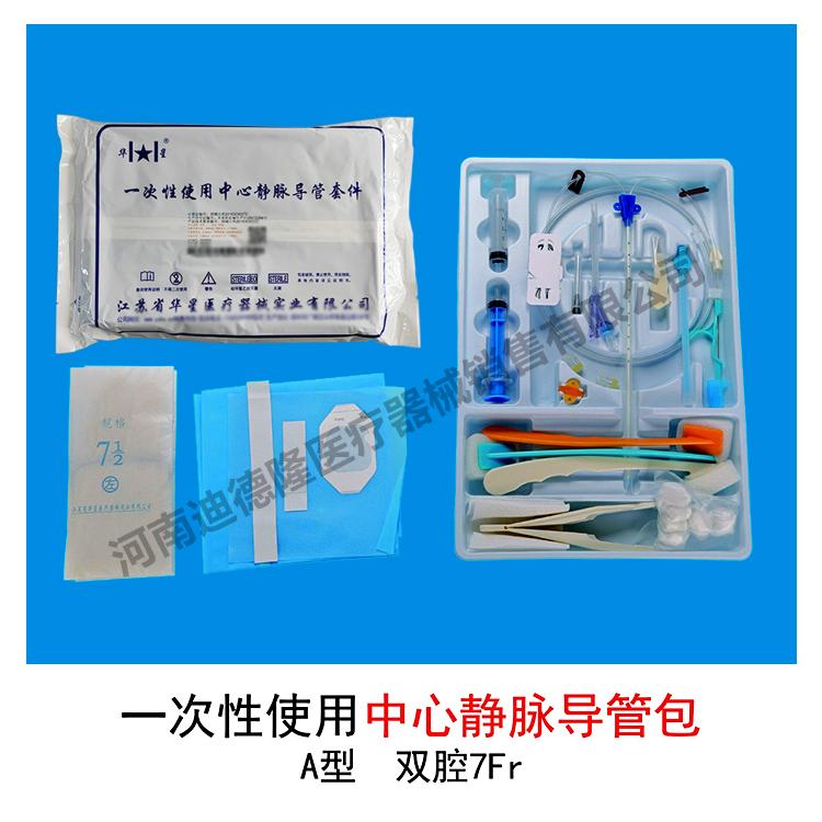 一次性使用中心靜脈導管包 3