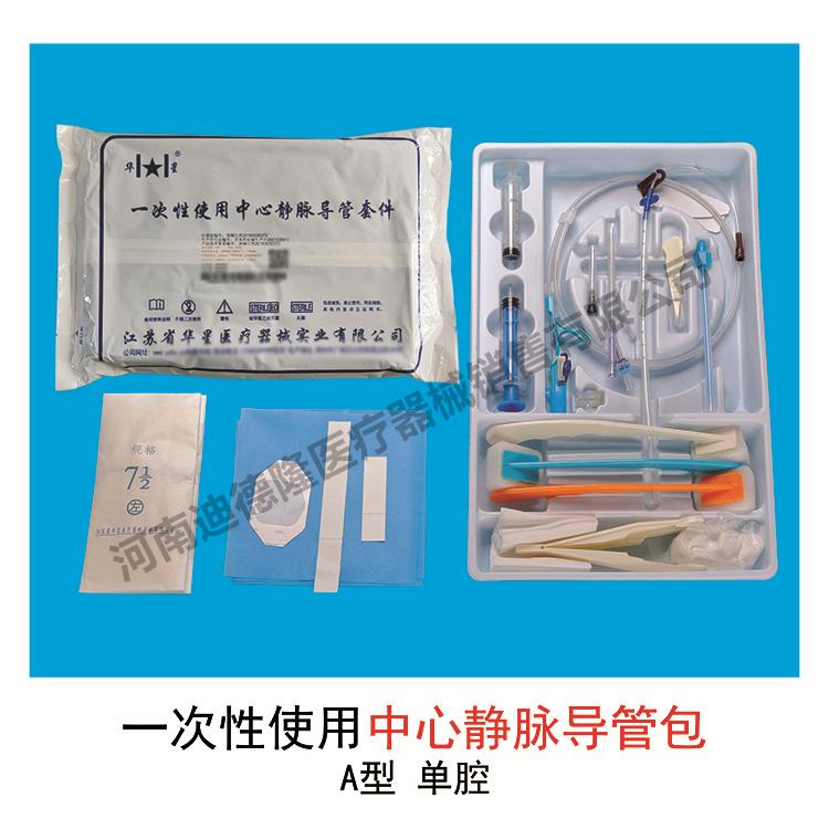 一次性使用中心静脉导管包 4