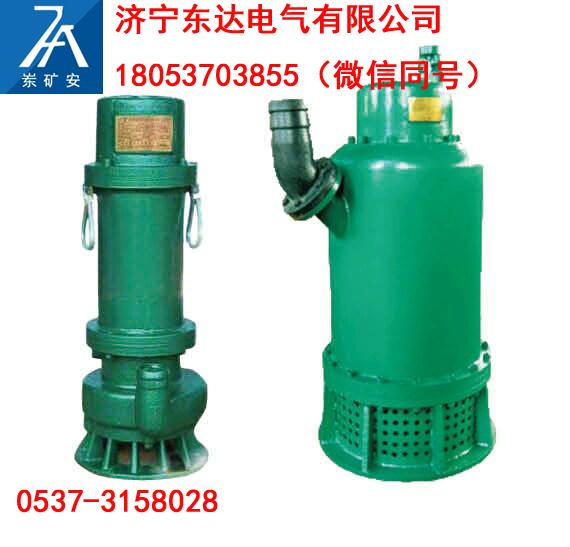 礦用隔爆型潛水排沙電泵