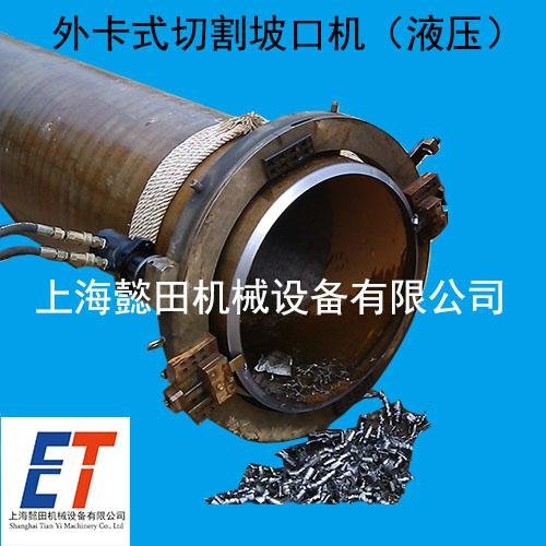 Outer clamp type pipe groove cutting machine