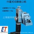 Planetary cutting machine 3