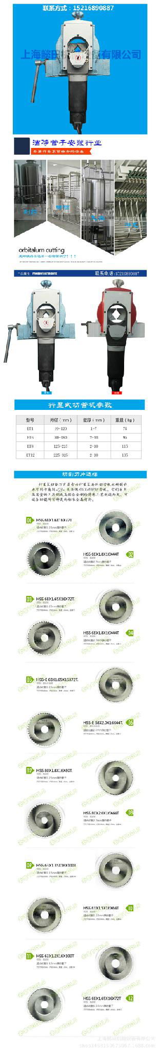 Planetary cutting machine 5