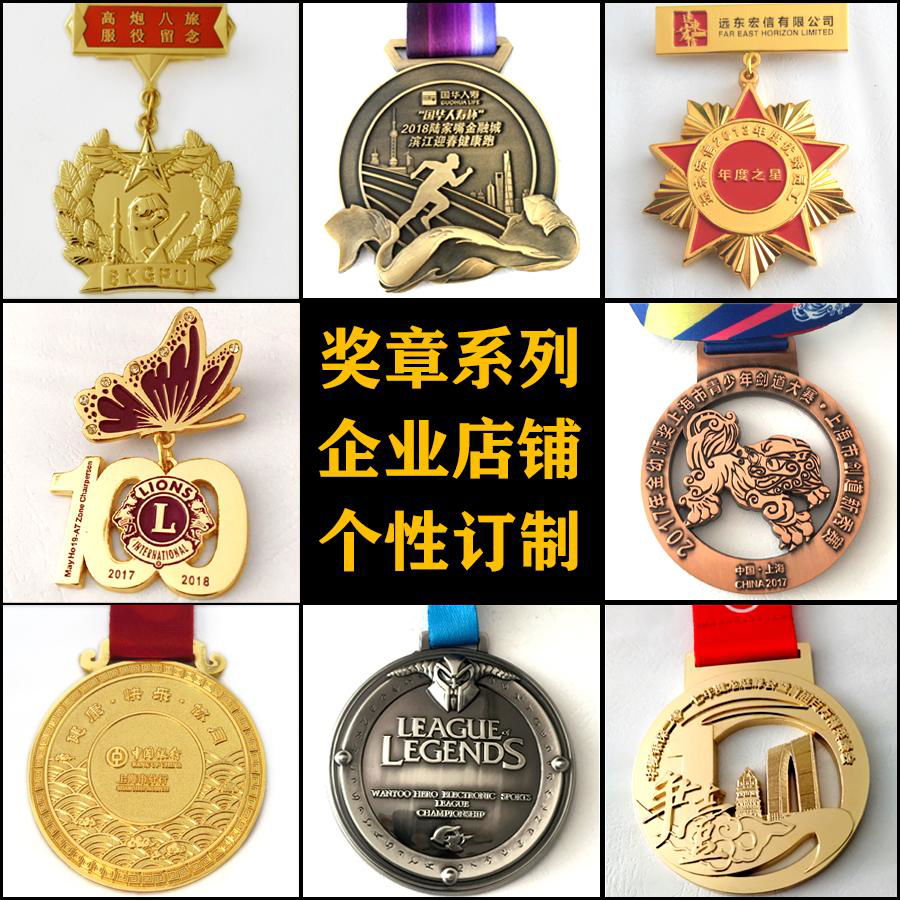 定做獎章獎牌 運動會金牌製作 馬拉松獎章