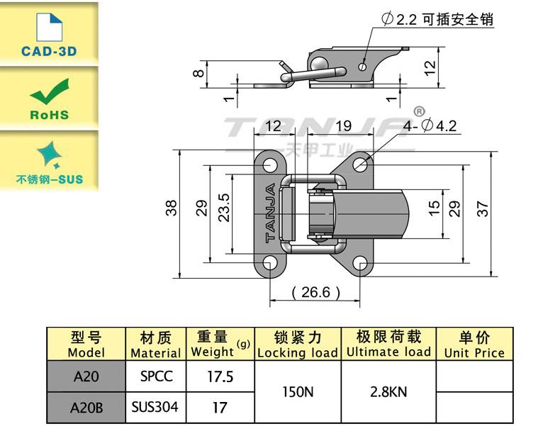[TANJA] A20B butterfly hasp with side hole draw latch for wooden crate