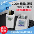 線路板廠污水cod檢測儀器