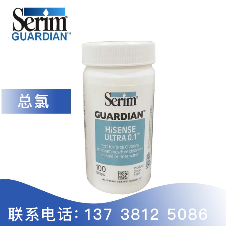 serim总氯余氯试纸0.1ppm