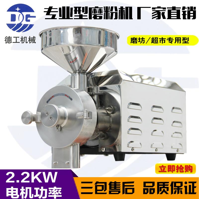 2.2KW小型五穀雜糧磨粉機  5