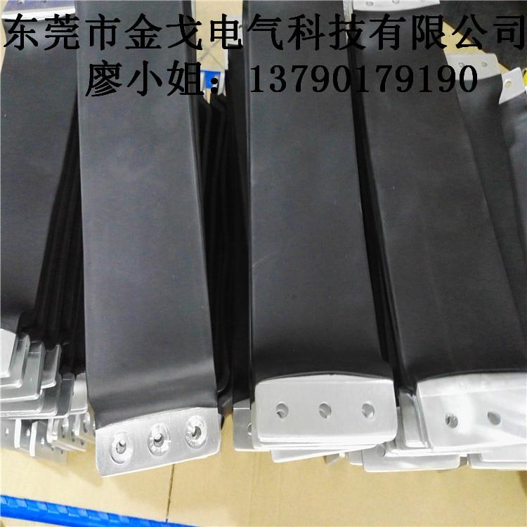东莞金戈厂家供应优质铝箔软铜排 4