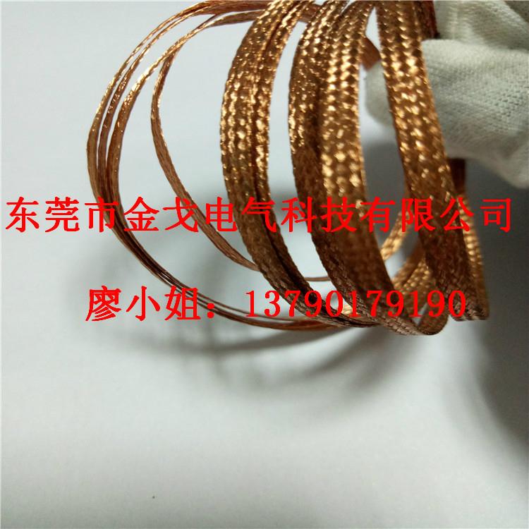 銅編織帶廠家供應 3