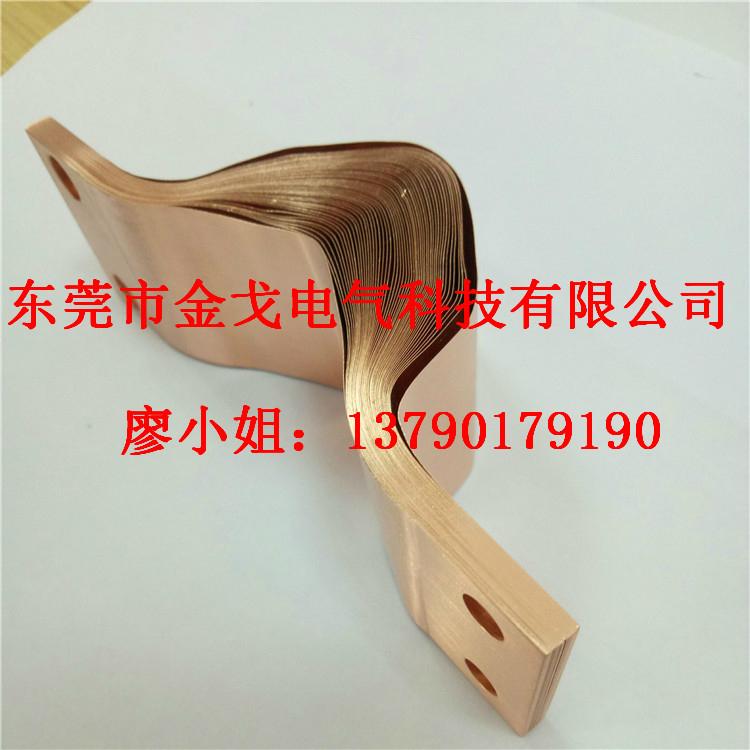 东莞金戈铜箔软连接 3