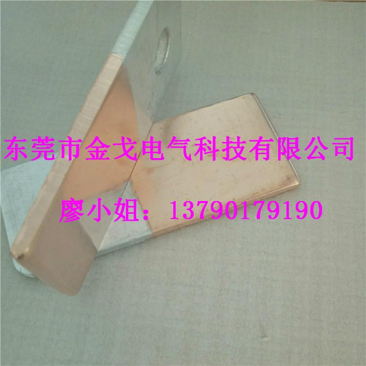 廣東東莞銅鋁過渡連接件