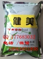 健美-反刍专用饲料添加剂