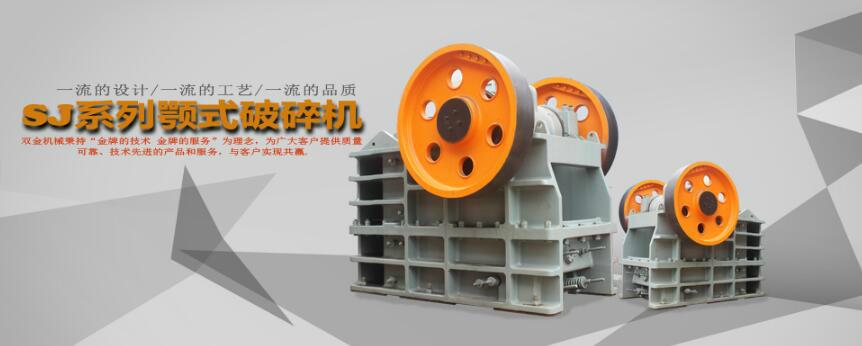 Jaw Crusher 2