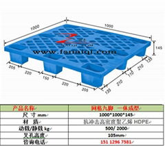 廣州塑料托盤