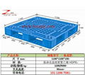 廣州塑料托盤 4