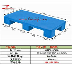 珠海塑料托盤