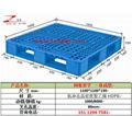 汕頭塑料托盤 4