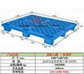 广东韶关塑料托盘 3