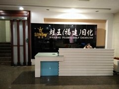 Wawang (Fujian) Daily Chemical Co.,Ltd