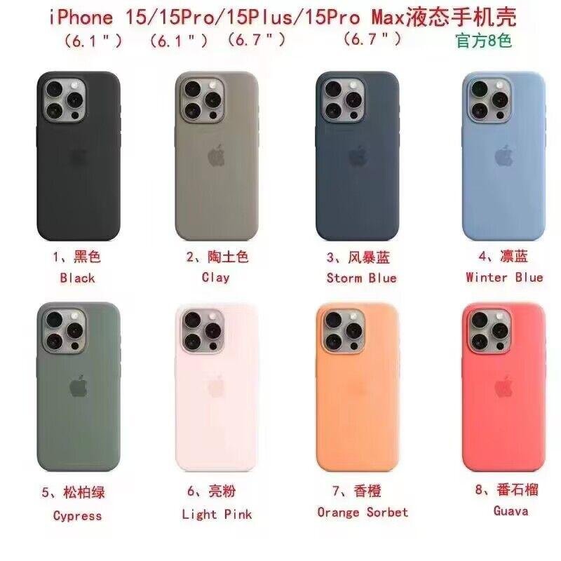 Apple Official website case for iphone 15 pro max/14 pro max/13 pro max/12 pro/ 5