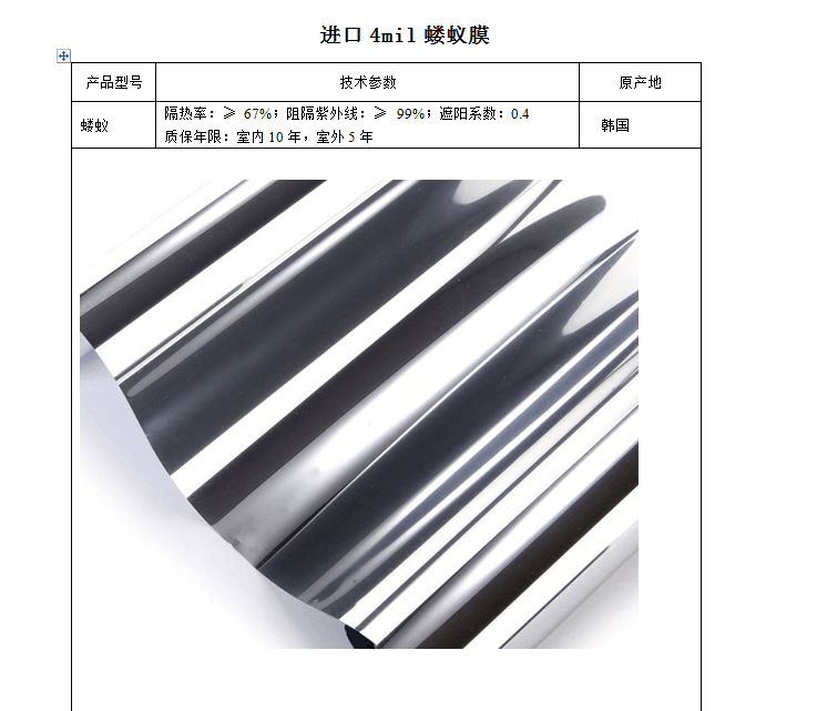 武漢建築隔熱膜 2