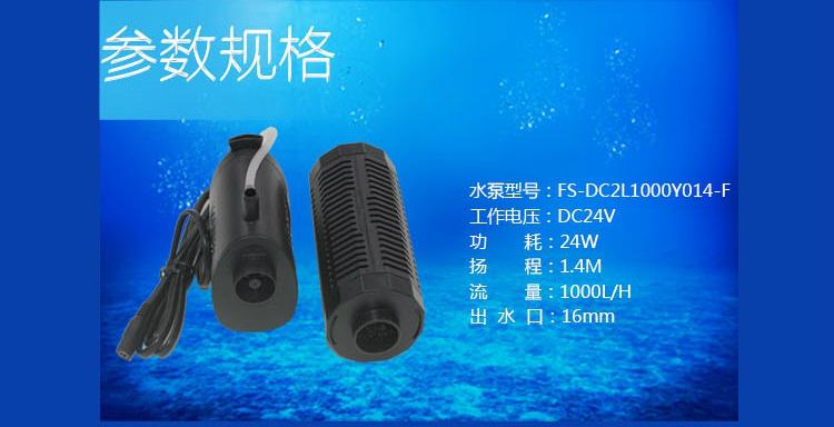 蓝鱼24V三合一鱼缸潜水泵抽水泵过滤增氧水泵 5