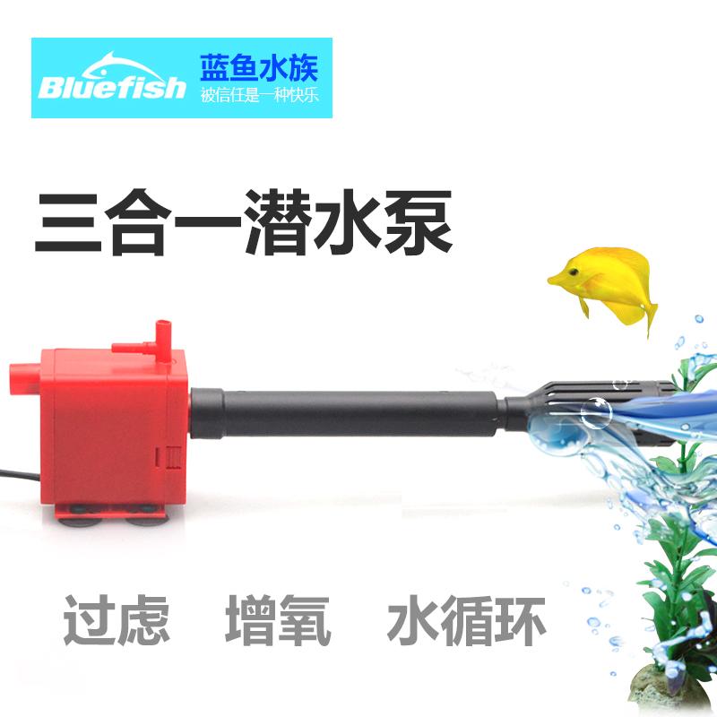 蓝鱼12V小型三合一鱼缸潜水泵多功能鱼缸水泵